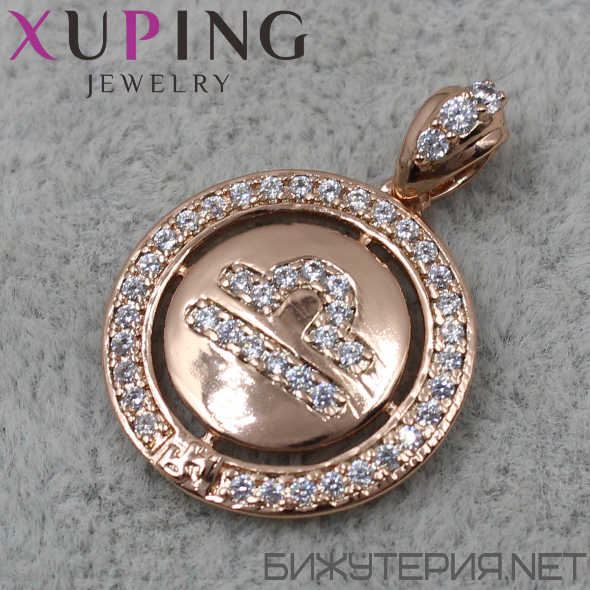 Кулон жіночий знак зодіаку ваги золото з камінням фірми Xuping Jewelry медичне золото діаметр 18 мм.
