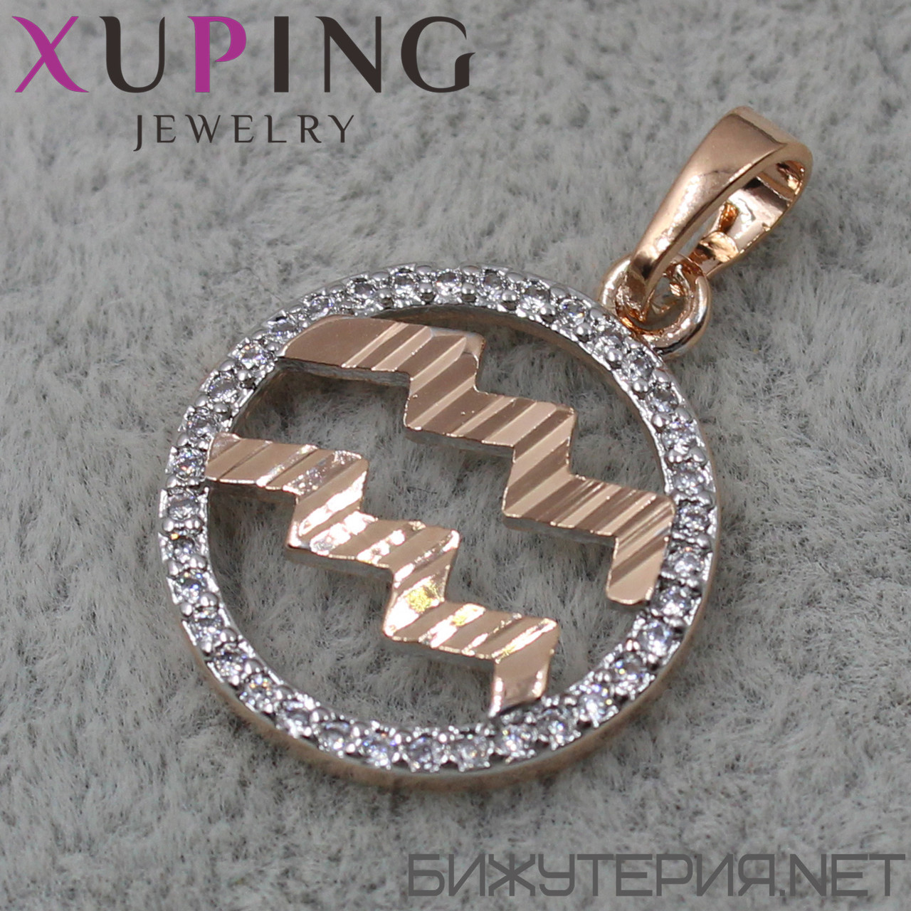 Кулон жіночий знак зодіаку водолазів золото фірми Xuping Jewelry медичний золото діаметр 16 мм.