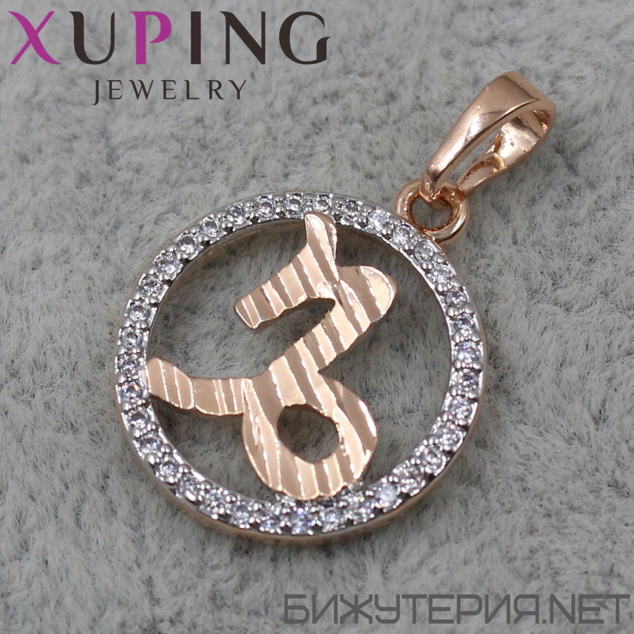 Кулон жіночий знак зодіаку козирок золото фірми Xuping Jewelry медичний золото діаметр 16 мм.