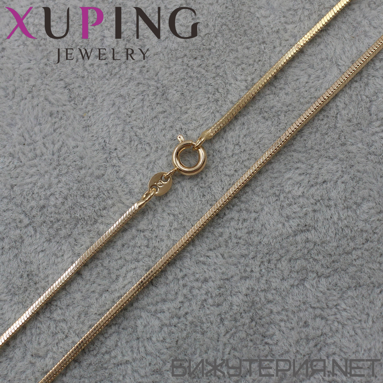 Цепочка Xuping Jewerly длина 60 см ширина 1 мм медицинское золото плетение снейк застёжка-шпрингель