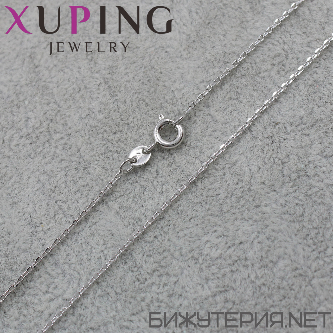 Цепочка Xuping Jewerly длина 45 см ширина тонкая медицинское золото якорное плетение застёжка шпрингель