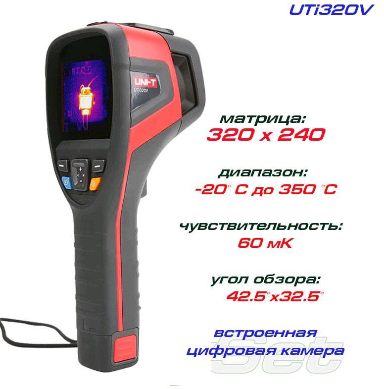 UTi320V тепловізор UNI-T, фото 1