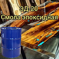 Смола епоксидна ЕД-20, фасування 240кг