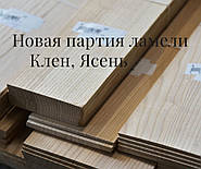 ОБНОВЛЕНИЯ: новая партия отличной ламели Клен и Ясень (4,5 мм)