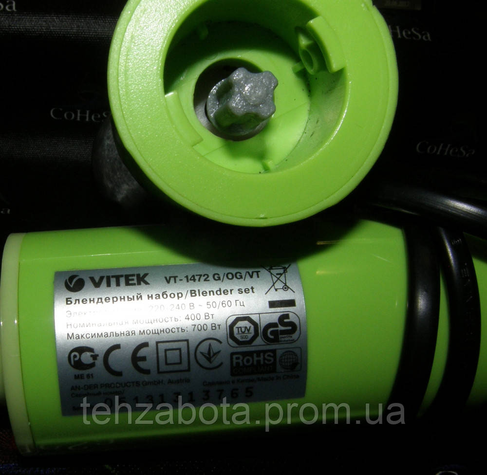 Муфта перехідник на редуктор Vitek VT-1472