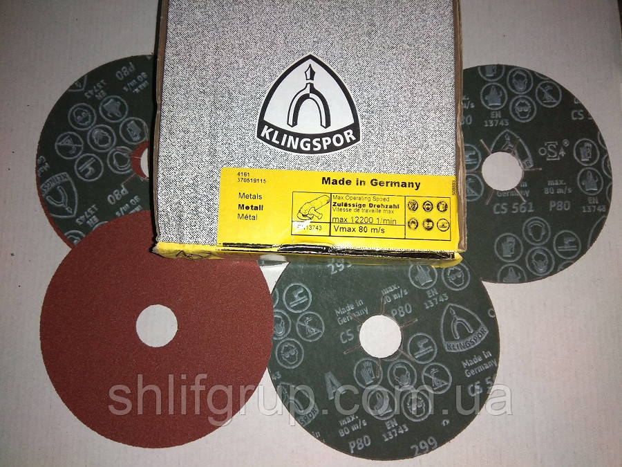 Фіброві шліфувальні круги р80 Клінгспор, фото 1