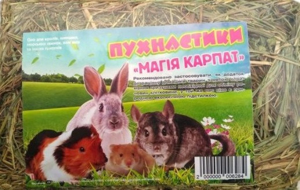 Сіно для гризунів, 10 л, Магія Карпат, ТМ Пухнастики, фото 1