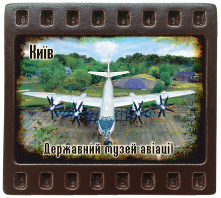 Магніт-кадрик (50х55 мм). Державний музей авіації
