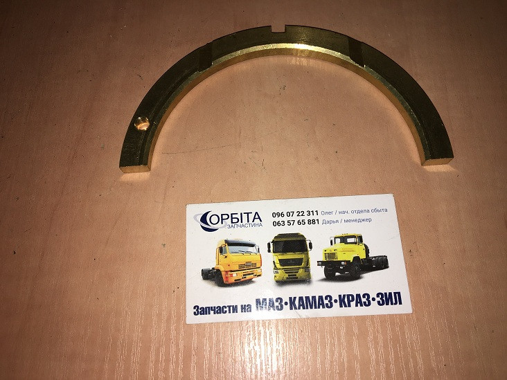 7511.1005183 Півкільце упорного підшипника вала колінчастого ЯМЗ 236, 238, 7511 (ОРИГІНАЛ), фото 1