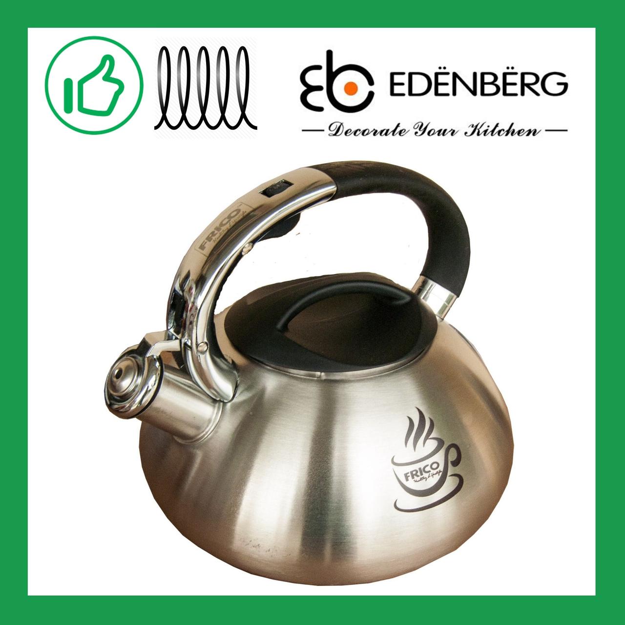 Чайник з нержавіючої сталі зі свистком Edenberg 3.0 л (EB-3540B), фото 1