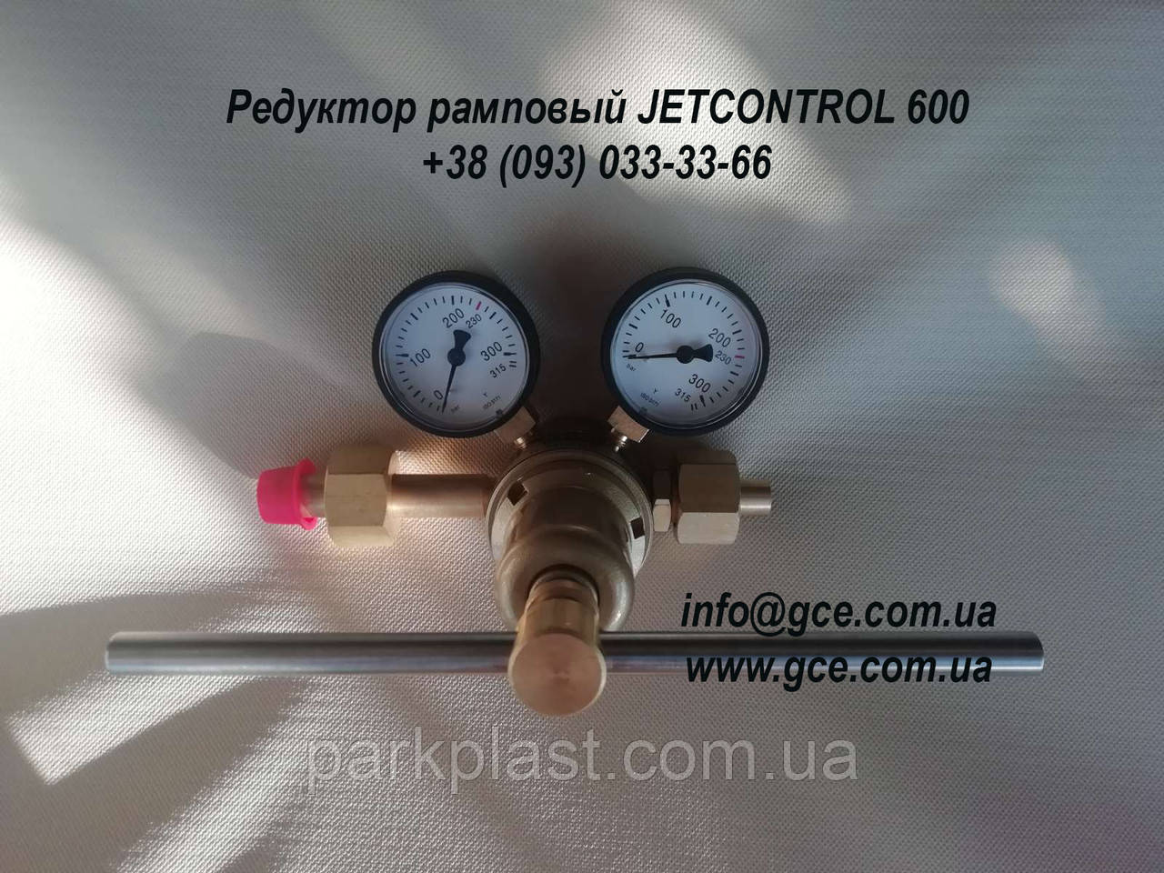 Редуктор рамповий JETCONTROL 600 GCE, GCE Україна