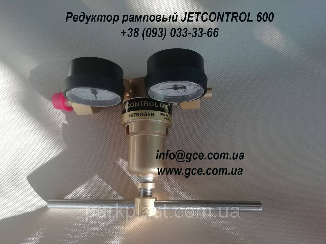 Редуктор рамповый JETCONTROL 600 (Чехия), GCE Украина - фото 3 - id-p1085174680
