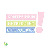 Порошок з бонусом: чим небезпечні фосфати? Частина 2