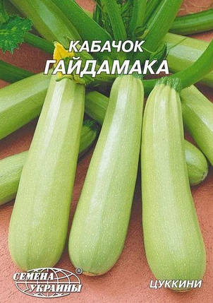 Насіння кабачка Гайдамака 20 г, Насіння України, фото 2