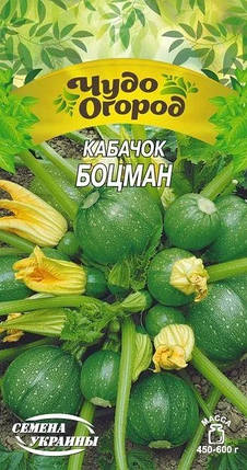 Насіння кабачка Боцман 2 г, Насіння України, фото 2