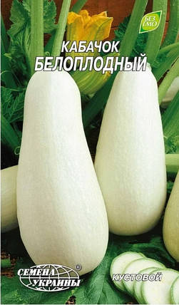 Насіння кабачка Белоплодный 3 г, Насіння України, фото 2