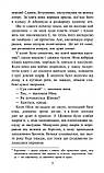 Таємниця проклятого лісу. Каньтох Анна, фото 4