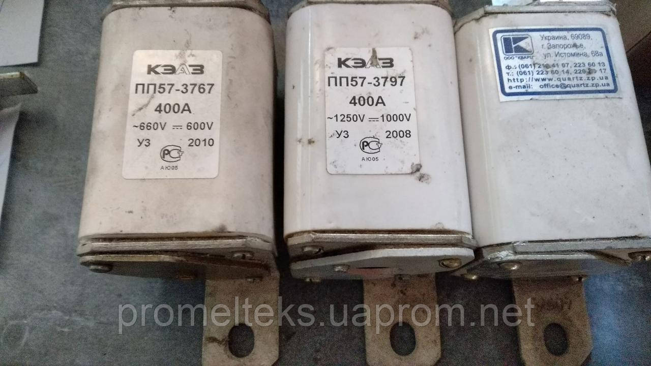 Предохранитель быстродействующий ПП57 400А 600В и 1000В: продажа, цена ...