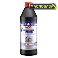 Liqui Moly Синтетическое трансмиссионное масло - Hochleistungs-Getriebeol SAE 75W-80 GL3+   1 л., фото 1