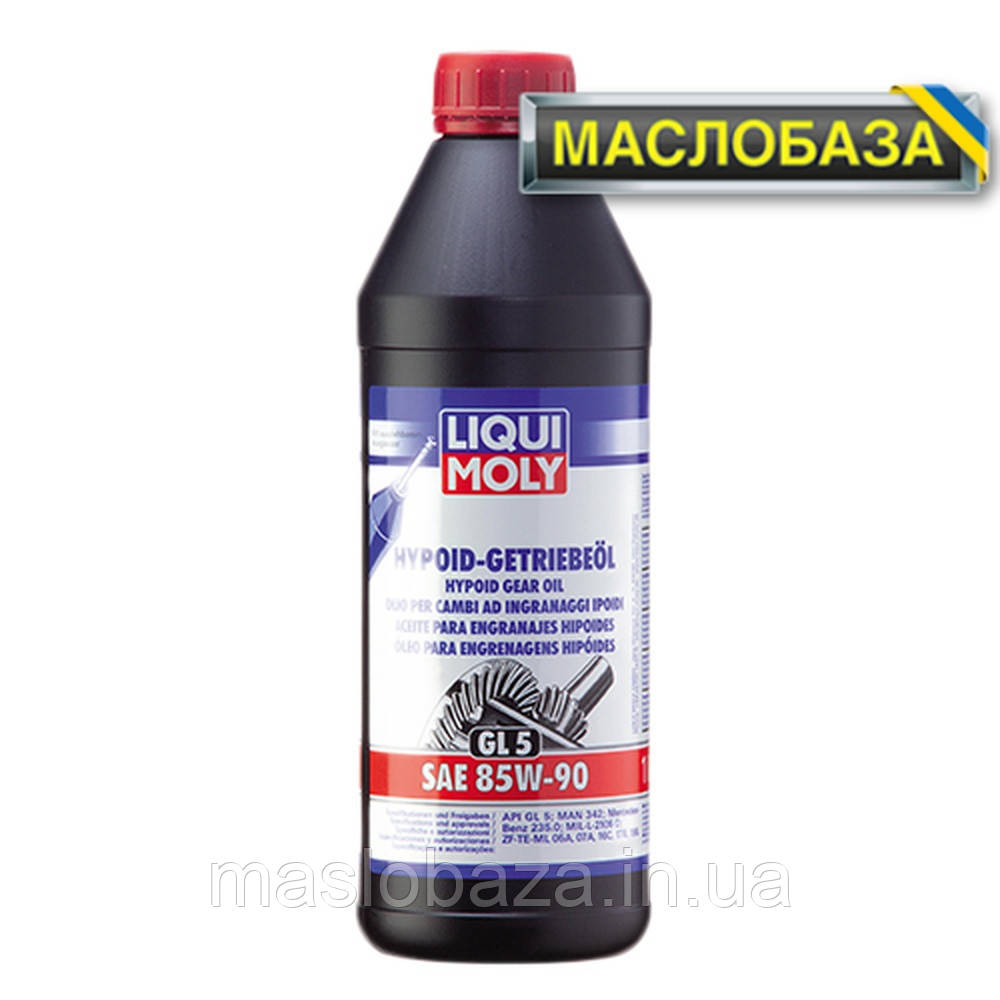 Мінеральне трансмісійне масло - Hypoid-Getriebeol SAE 85W-90 (GL5) 1 л.