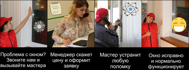 Як замовити ремонт вікон