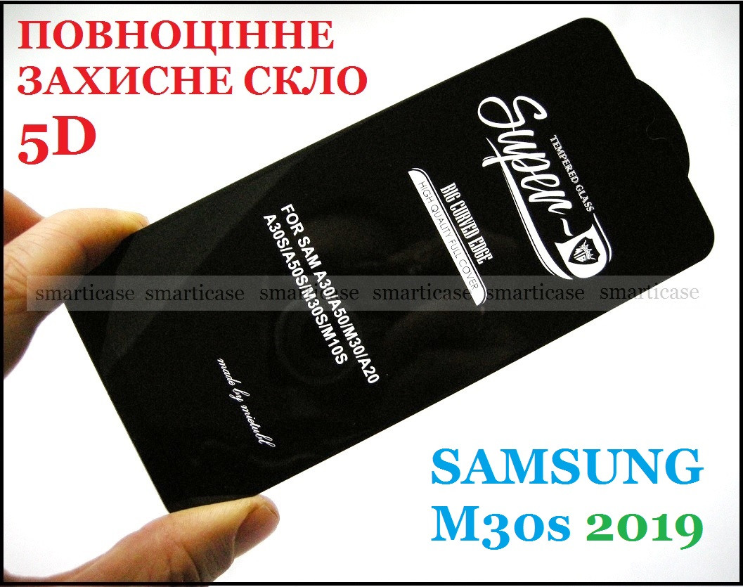 Повноцінне захисне скло 5d для Samsung Galaxy M30s 2019 M307F