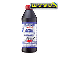 Liqui Moly Полусинтетическое трансмиссионное масло - TDL SAE 75W-90 TS GL4/5 1 л.