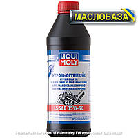 Мінеральне трансмісійне масло - Hypoid-Getriebeoil SAE 85W-90 LS (GL5) 1 л.