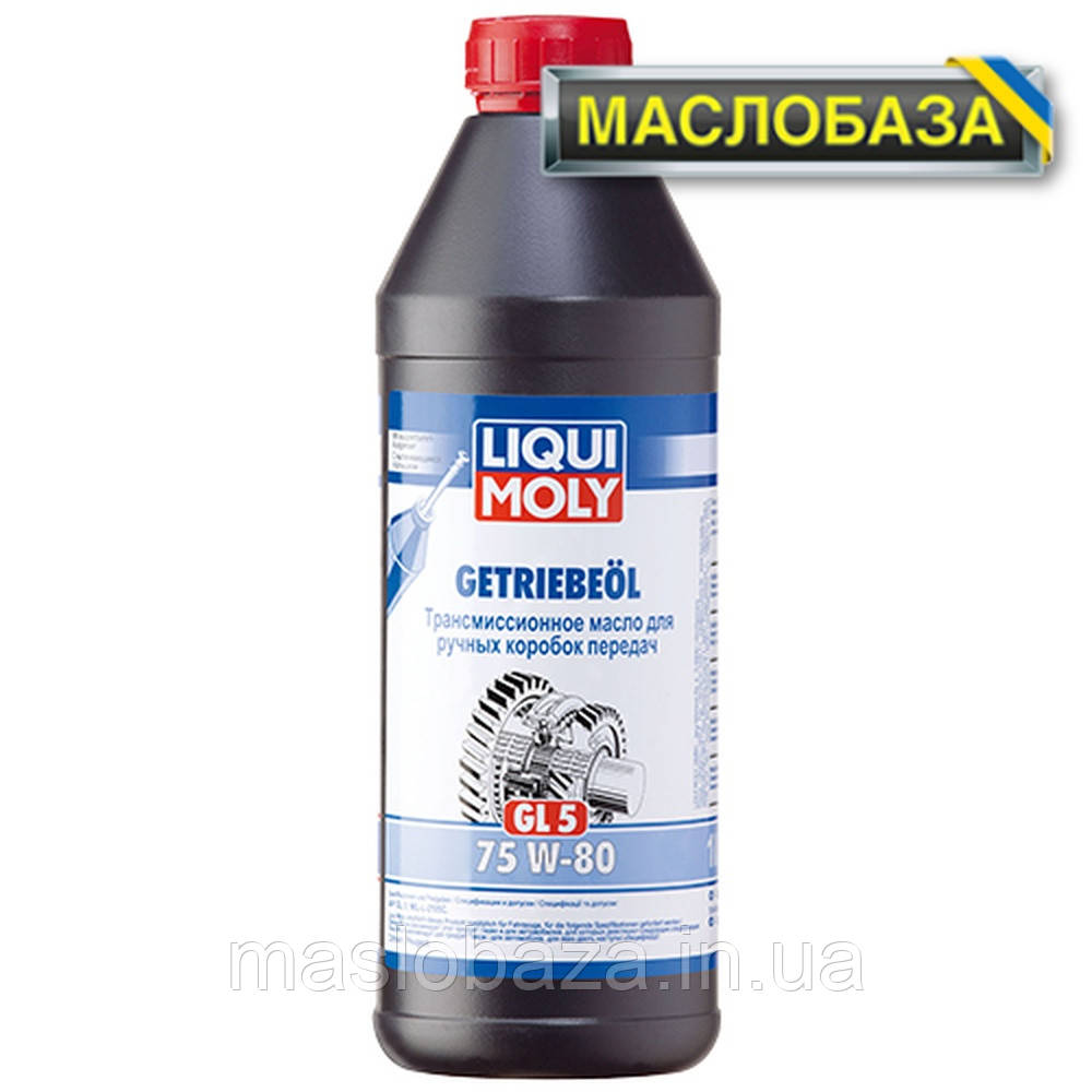 Напівсинтетичне трансмісійне масло - Getriebeoil 75W-80 (GL-5) 1 л.