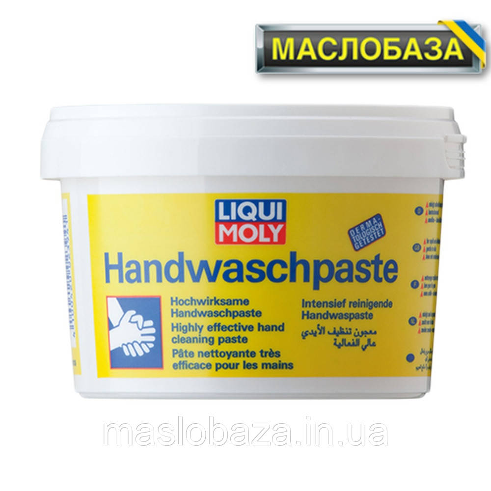 Паста для очищення рук - HANDWASCHPASTE 0.5 л.