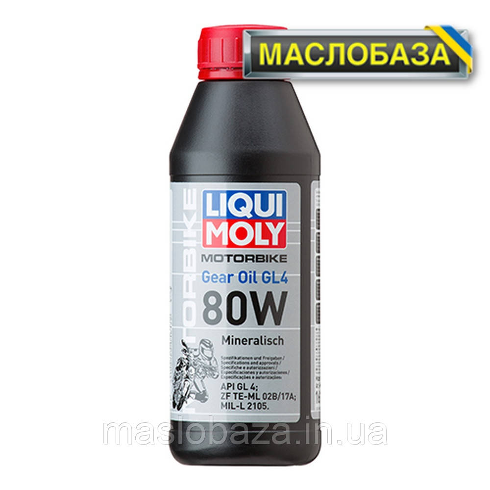 Трансмісійне масло - Motorbike Gear Oil SAE 80W 0.5 л.