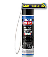 Liqui Moly Очиститель дизельного впуска - Pro-Line Ansaug System Reiniger Diesel 0.4 л.