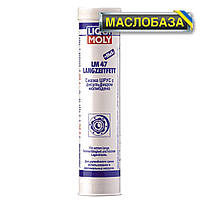 Мастило Liqui Moly для ШРУС - LM 47 Langzeitfett + MoS2 0.4 л.