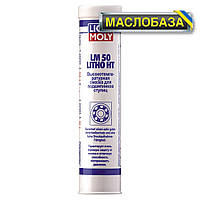 Високотемпературна мастило для підшипників - LM 50 Litho HT 0.4 л.