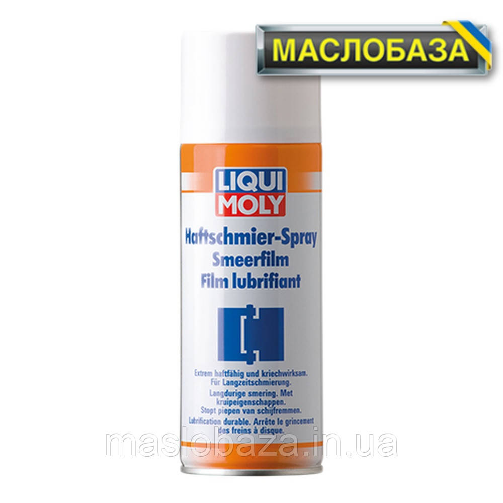 Мастило для петель - Haftschmier-Spray 0.4 л.