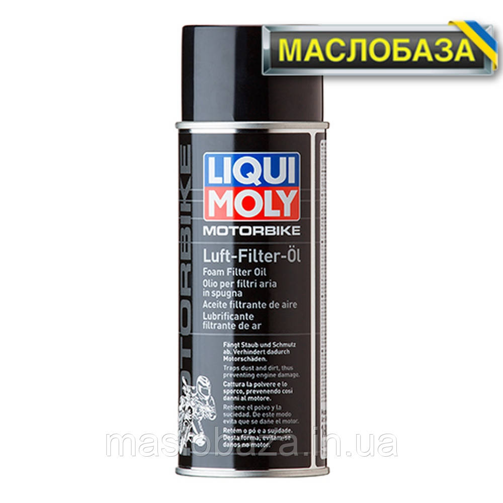 Масло для повітряних фільтрів - Motorbike Luft-Filter-Oil 0.4 л.