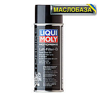 Масло для повітряних фільтрів - Motorbike Luft-Filter-Oil 0.4 л.