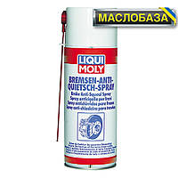 Аерозольна мастило для гальмівної системи (синя) - Bremsen-Anti-Quietsch-Paste 0.4 л.