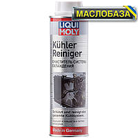 Промивка очисник системи охолодження радіатора Liqui Moly Kuhler Reiniger 300мл