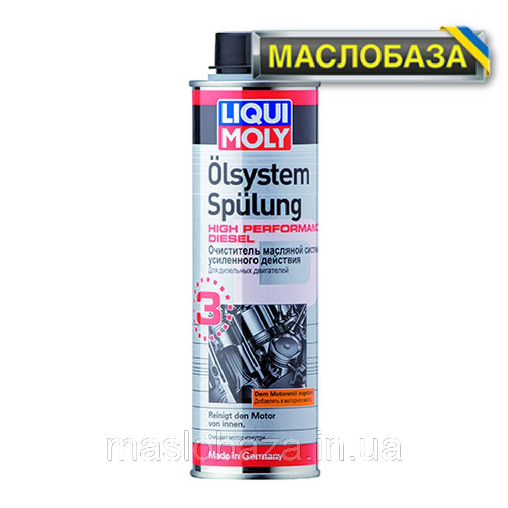Промивка системи - High Performance Diesel 0.3 л.