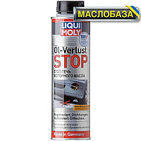 Liqui Moly Присадка для устранения течи моторного масла - Oil-Verlust-Stop 0.3 л.