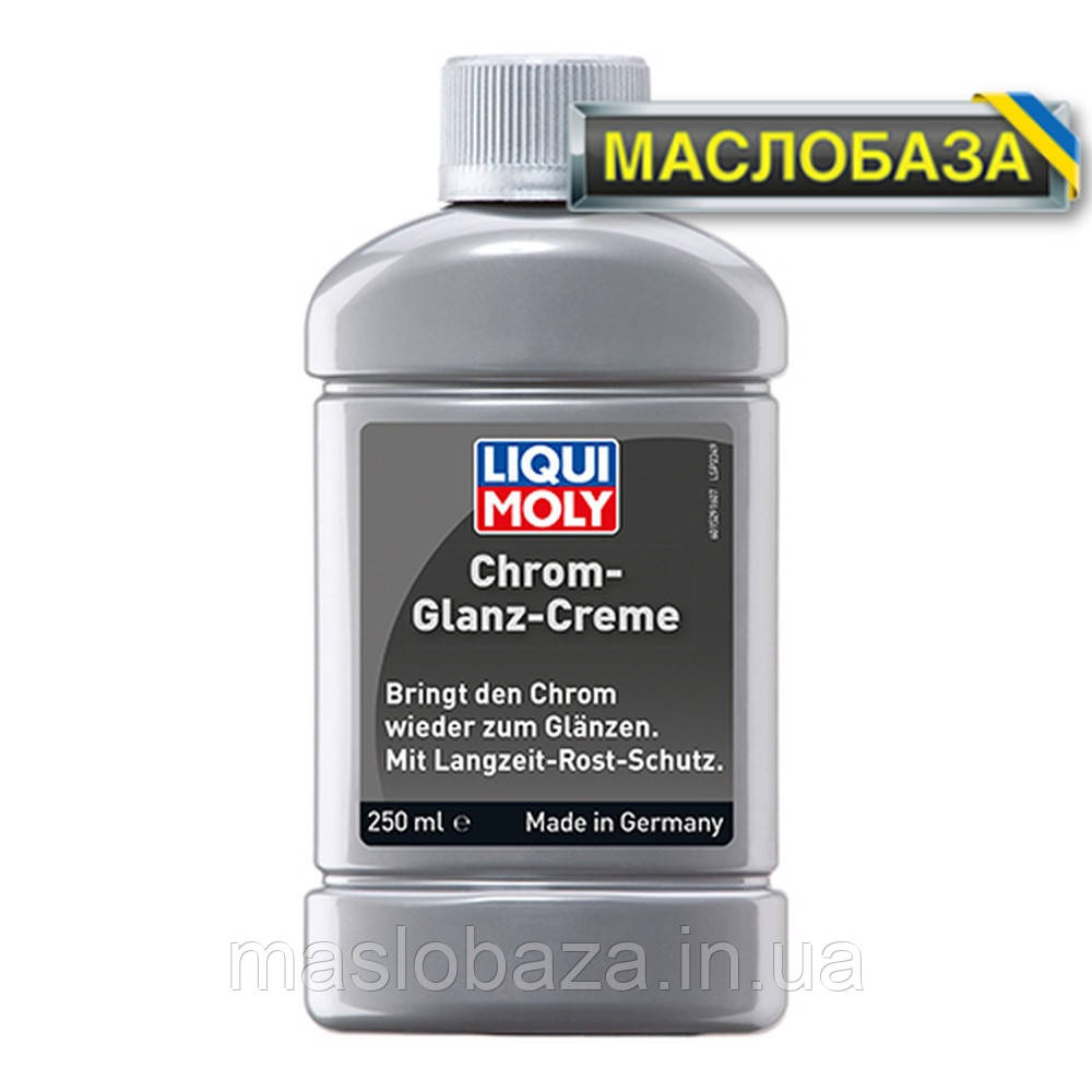 Полироль для хрома - Chrom-Glanz-Creme 0.25 л.