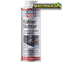 Liqui Moly Герметик системы охлаждения - Kuhler Dichter 0.25 л.