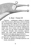 Нові пригоди Ракети на чотирьох лапах. (Книга 3) (ВСЛ), фото 4