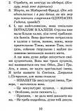 Нові пригоди Ракети на чотирьох лапах. (Книга 3) (ВСЛ), фото 5