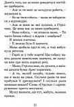 Нові пригоди Ракети на чотирьох лапах. (Книга 3) (ВСЛ), фото 6