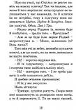 Нові пригоди Ракети на чотирьох лапах. (Книга 3) (ВСЛ), фото 7