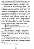 Нові пригоди Ракети на чотирьох лапах. (Книга 3) (ВСЛ), фото 8