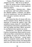 Нові пригоди Ракети на чотирьох лапах. (Книга 3) (ВСЛ), фото 9