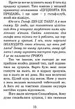 Нові пригоди Ракети на чотирьох лапах. (Книга 3) (ВСЛ), фото 10